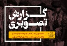 گزارش تصویری مراسم اجتماع سراسری حمایت از مردم مقتدر و کودکان مظلوم غزه 